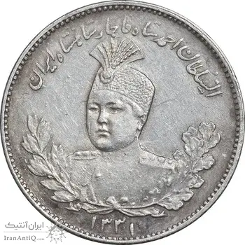 سکه 1000 دینار 1331 تصویری - AU55 - احمد شاه