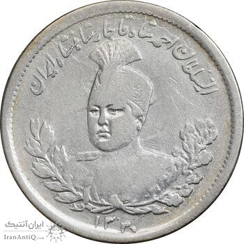 سکه 1000 دینار 1330 تصویری - EF40 - احمد شاه