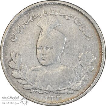 سکه 1000 دینار 1333 تصویری - VF30 - احمد شاه