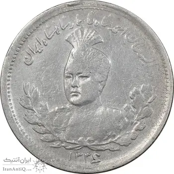 سکه 1000 دینار 1336 تصویری - EF40 - احمد شاه