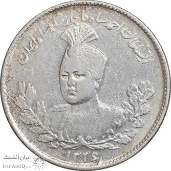 سکه 1000 دینار 1336 تصویری - EF45 - احمد شاه