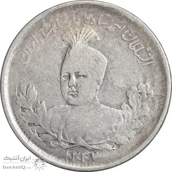 سکه 1000 دینار 1337 تصویری - VF30 - احمد شاه