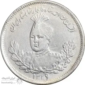 سکه 1000 دینار 1339 تصویری - EF45 - احمد شاه
