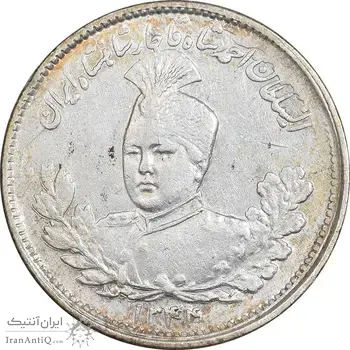 سکه 1000 دینار 1344 تصویری - با یقه - AU55 - احمد شاه