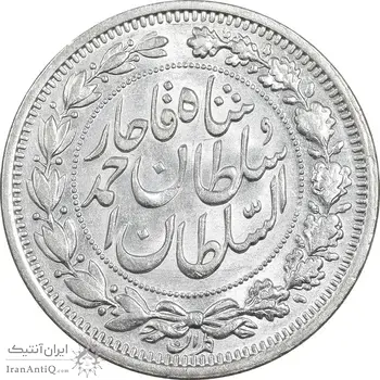 سکه 1000 دینار 1330 خطی - سایز بزرگ - AU58 - احمد شاه
