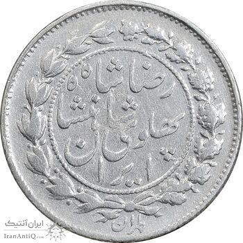 سکه 500 دینار 1305 خطی - VF35 - رضا شاه