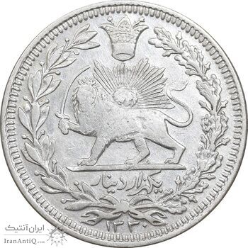 سکه 1000 دینار 1330 خطی (ضرب برلین) - VF35 - احمد شاه