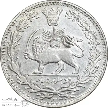 سکه 2000 دینار 1330 خطی - ضرب برلین - AU50 - احمد شاه