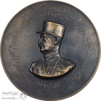 مدال آتاتورک و رضا شاه - AU - رضا شاه