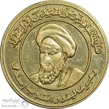 مدال طلا یادبود رهبر انقلاب اسلامی - PF61 - جمهوری اسلامی