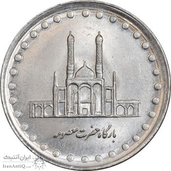 سکه 50 ریال 1371 (صفر کوچک) - MS63 - جمهوری اسلامی