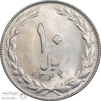 سکه 10 ریال 1364 - صفر کوچک - پشت باز - MS61 - جمهوری اسلامی