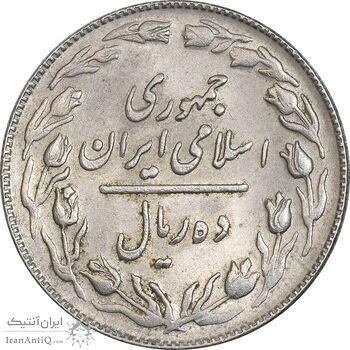 سکه 10 ریال 1364 - صفر کوچک - پشت باز - MS61 - جمهوری اسلامی