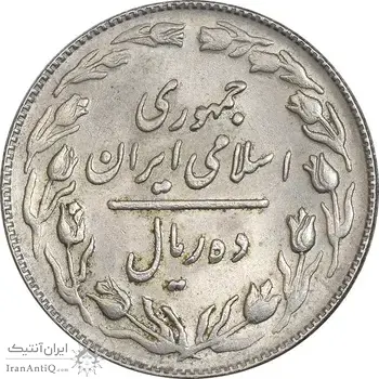 سکه 10 ریال 1364 - صفر کوچک - پشت باز - MS61 - جمهوری اسلامی