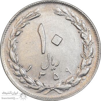 سکه 10 ریال 1359 - EF45 - جمهوری اسلامی