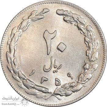 سکه 20 ریال 1359 - MS61 - جمهوری اسلامی