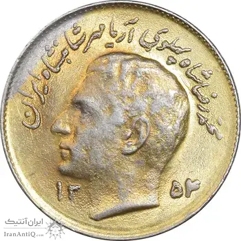 سکه 1 ریال 1354 تصویری یادبود فائو - طلایی - AU58 - محمد رضا شاه