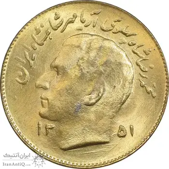 سکه 1 ریال 1351 تصویری یادبود فائو - طلایی - MS63 - محمد رضا شاه