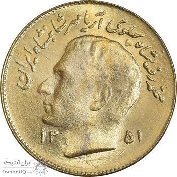 سکه 1 ریال 1351 تصویری یادبود فائو - طلایی - MS62 - محمد رضا شاه