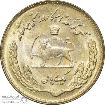سکه 1 ریال 1351 تصویری یادبود فائو - طلایی - MS62 - محمد رضا شاه