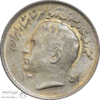 سکه 1 ریال 1351 تصویری یادبود فائو - AU55 - محمد رضا شاه