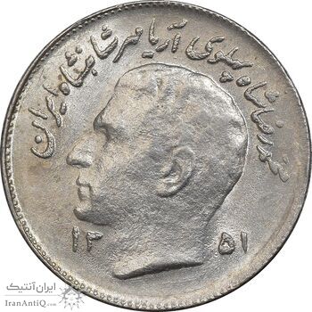 سکه 1 ریال 1351 تصویری یادبود فائو - AU50 - محمد رضا شاه