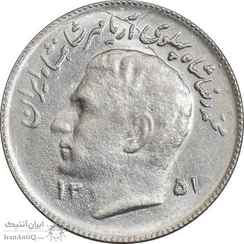 سکه 1 ریال 1351 تصویری یادبود فائو - MS61 - محمد رضا شاه