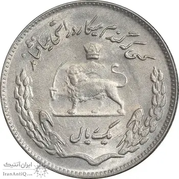 سکه 1 ریال 1351 تصویری یادبود فائو - MS61 - محمد رضا شاه