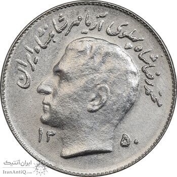 سکه 1 ریال 1350 تصویری یادبود فائو - AU50 - محمد رضا شاه