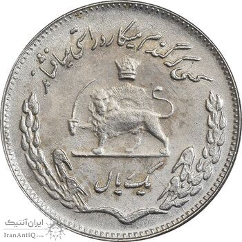 سکه 1 ریال 1350 تصویری یادبود فائو - AU50 - محمد رضا شاه