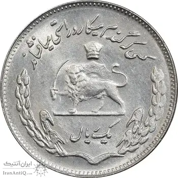 سکه 1 ریال 1350 تصویری یادبود فائو - AU58 - محمد رضا شاه