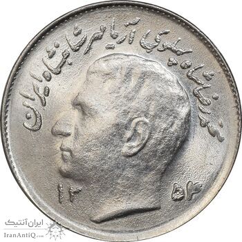سکه 1 ریال 1354 تصویری یادبود فائو - MS61 - محمد رضا شاه