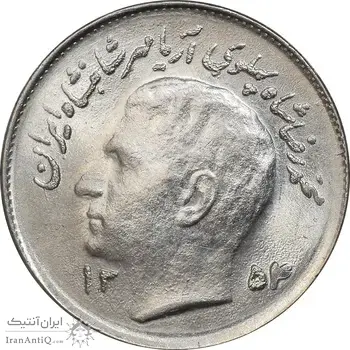 سکه 1 ریال 1354 تصویری یادبود فائو - MS61 - محمد رضا شاه
