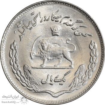 سکه 1 ریال 1354 تصویری یادبود فائو - MS61 - محمد رضا شاه