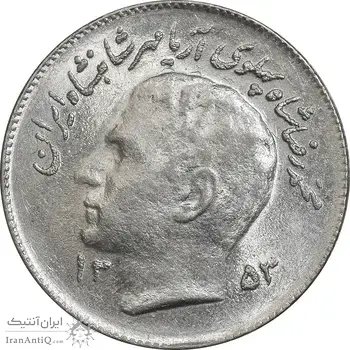 سکه 1 ریال 1353 تصویری یادبود فائو - MS61 - محمد رضا شاه