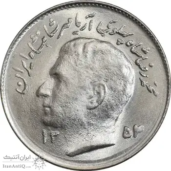 سکه 1 ریال 1354 تصویری یادبود فائو - MS63 - محمد رضا شاه