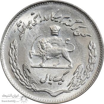 سکه 1 ریال 1354 تصویری یادبود فائو - MS63 - محمد رضا شاه