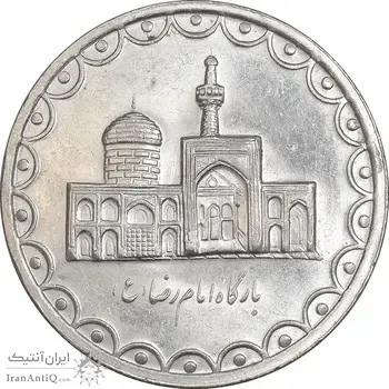 سکه 100 ریال 1372 (صفر کوچک) - MS61 - جمهوری اسلامی