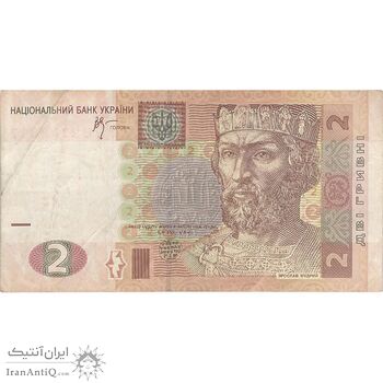 اسکناس 2 هریونیا 2005 جمهوری - تک - VF - اوکراین