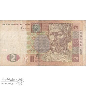 اسکناس 2 هریونیا 2005 جمهوری - تک - VF - اوکراین