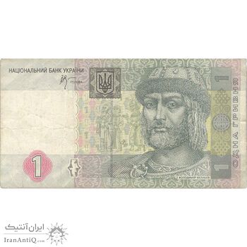 اسکناس 1 هریونیا 2005 جمهوری - تک - VF - اوکراین