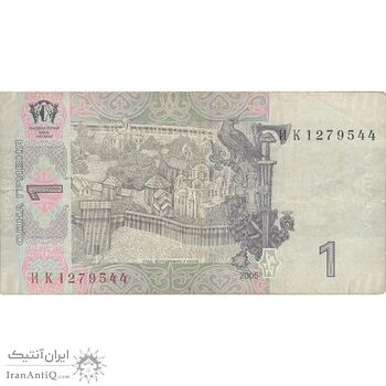 اسکناس 1 هریونیا 2005 جمهوری - تک - VF - اوکراین