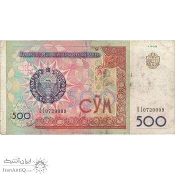 اسکناس 500 سوم 1999 جمهوری - تک - VF - ازبکستان