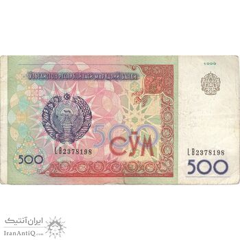 اسکناس 500 سوم 1999 جمهوری - تک - VF - ازبکستان