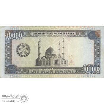 اسکناس 10000 منات 1999 جمهوری - تک - VF - ترکمنستان