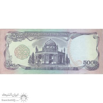اسکناس 5000 افغانی 1372 دولت اسلامی - تک - VF - افغانستان
