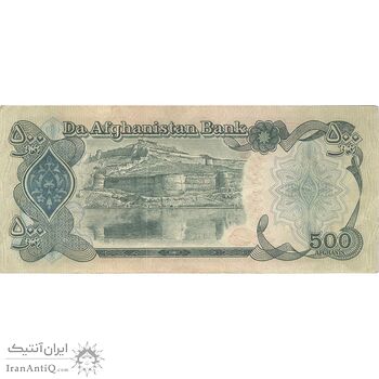 اسکناس 500 افغانی 1358 جمهوری دموکراتیک - تک - VF - افغانستان