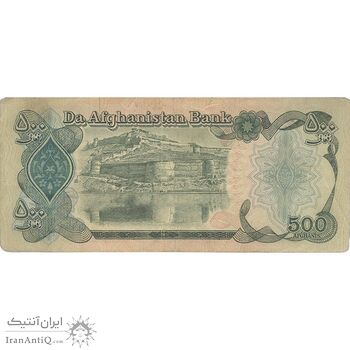 اسکناس 500 افغانی 1369 جمهوری دموکراتیک - تک - VF - افغانستان