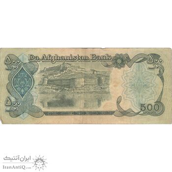 اسکناس 500 افغانی 1370 جمهوری دموکراتیک - تک - VF - افغانستان