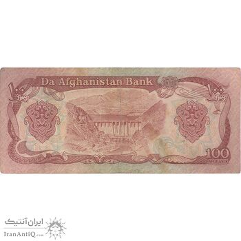اسکناس 100 افغانی 1358 جمهوری دموکراتیک - تک - VF - افغانستان